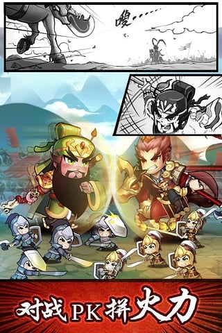 无双兵团oppo版官方版下载_无双兵团oppo版2025最新版