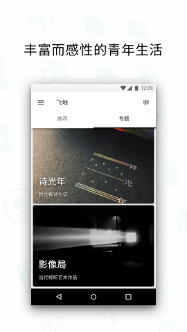 飞地2025最新版_飞地最新版本下载安装
