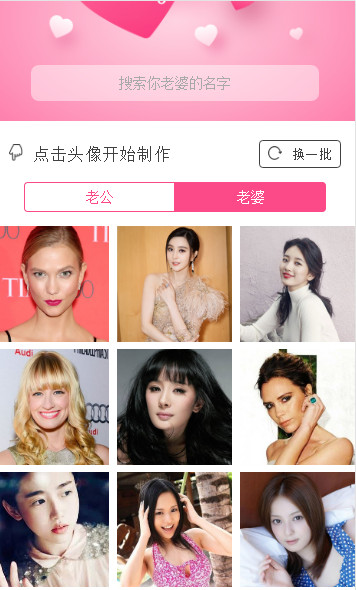 我老公把我照片贴上了INS官方版_我老公把我照片贴上了INS纯净版下载