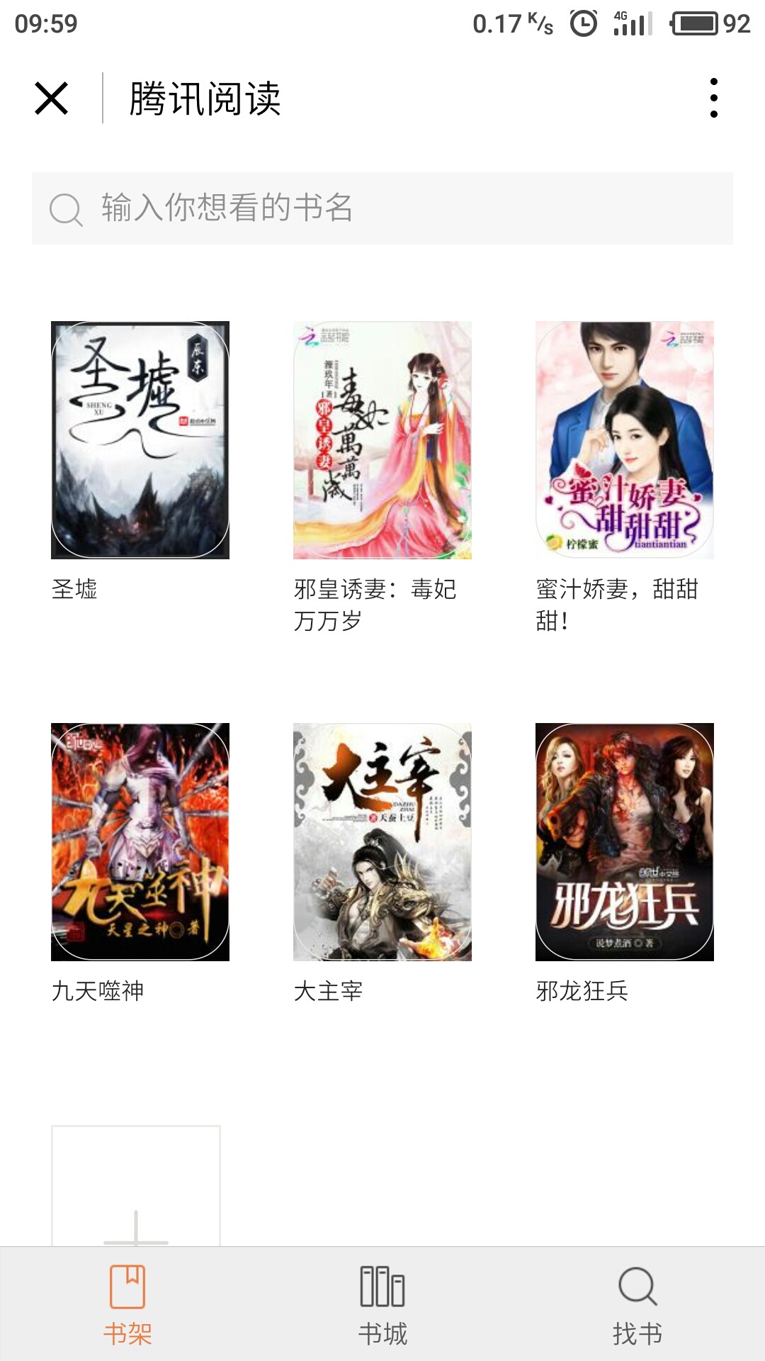 腾讯阅读手机端_腾讯阅读官方下载