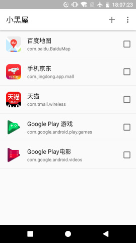 小黑屋手机安卓App下载_小黑屋手机官方下载
