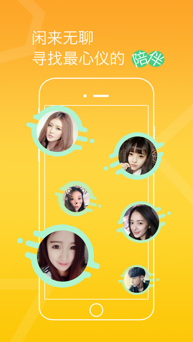 约宝宝App安卓2025最新版本_约宝宝App手机版下载