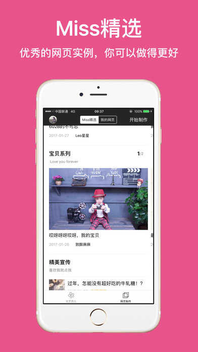Miss朋友圈最新版本下载_Miss朋友圈安卓App下载