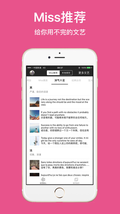 Miss朋友圈最新版本下载_Miss朋友圈安卓App下载