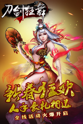 刀剑狂舞公益服版下载官方版_刀剑狂舞公益服版软件下载