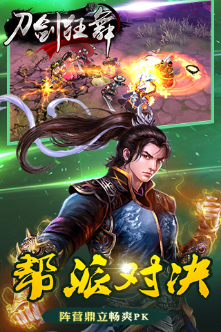 刀剑狂舞公益服版下载官方版_刀剑狂舞公益服版软件下载