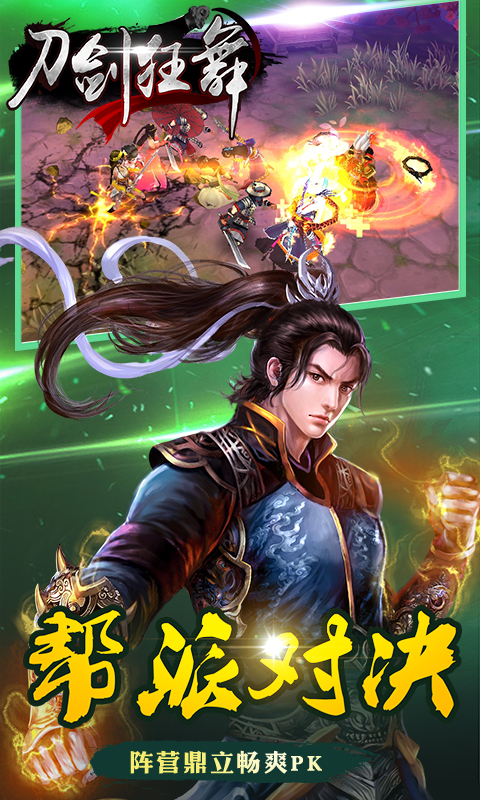 刀剑狂舞公益服版下载官方版_刀剑狂舞公益服版软件下载