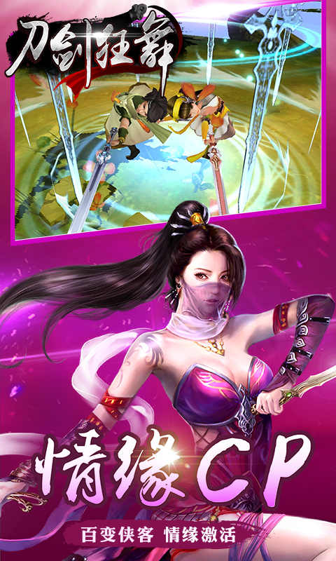 刀剑狂舞公益服版下载官方版_刀剑狂舞公益服版软件下载