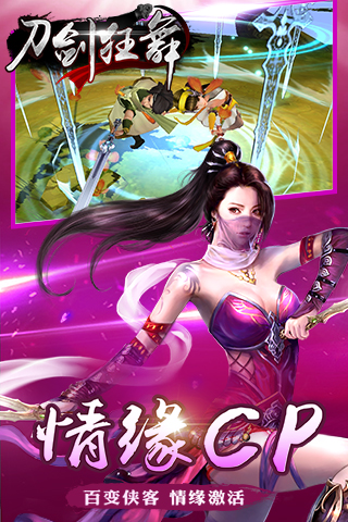 刀剑狂舞公益服版下载官方版_刀剑狂舞公益服版软件下载