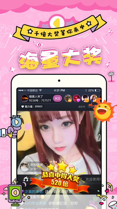 天使直播2.0.0中文版下载_天使直播2.0.0官方版