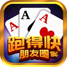 朋友圈跑得快看牌辅助工