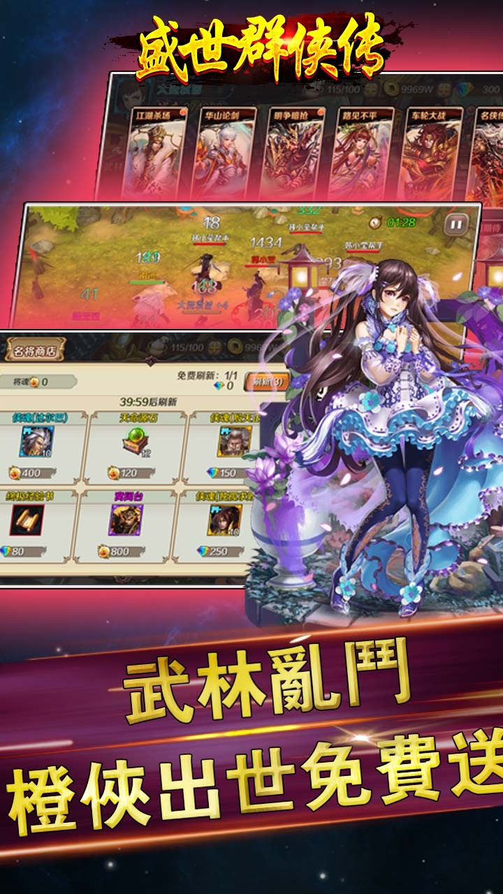 盛世群侠传果盘版APP下载安装_盛世群侠传果盘版免费版app下载