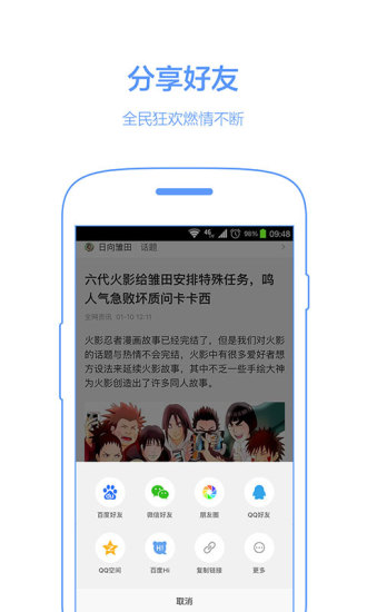 百度免费2025新版_百度安卓版下载