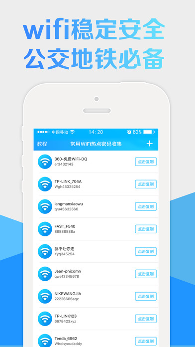 手机WiFi密码破解器一键暴力版正版免费下载_手机WiFi密码破解器一键暴力版app最新官方版