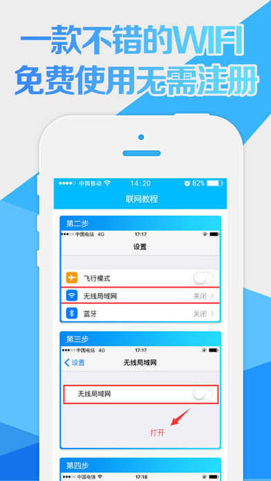 手机WiFi密码破解器一键暴力版正版免费下载_手机WiFi密码破解器一键暴力版app最新官方版