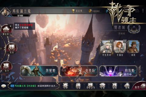 战争领主手游腾讯版下载免费2025新版_战争领主手游腾讯版官方正版