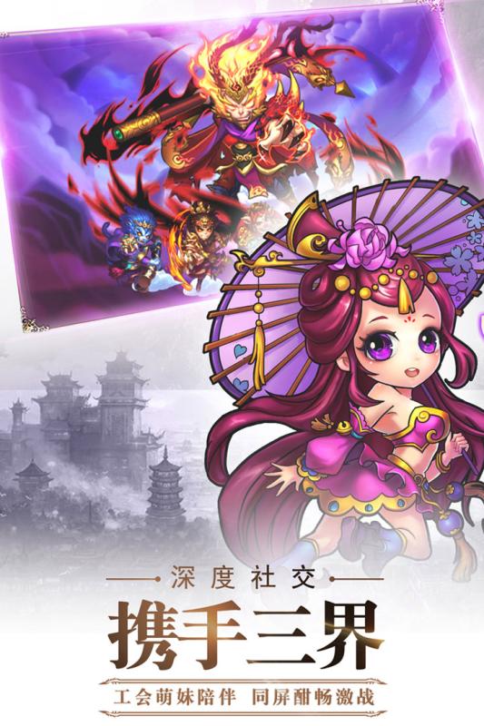 阴阳西游手游新版手游_阴阳西游手游官方手游下载