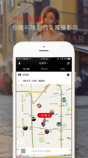马上拍2025最新下载_马上拍2025最新版下载