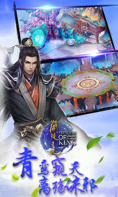 兰陵王妃果盘版安卓版_兰陵王妃果盘版免费版游戏下载安装