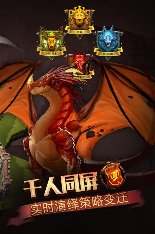 权力之歌手游腾讯版app最新官方版下载_权力之歌手游腾讯版2025最新版下载