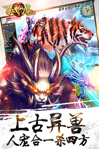 百战仙魔手游官方正版_百战仙魔手游官方下载