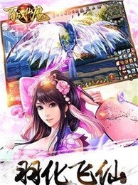 百战仙魔手游官方正版_百战仙魔手游官方下载