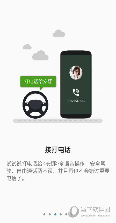 驾驶模式(最佳安全助手)2025最新下载_驾驶模式(最佳安全助手)APP下载安装