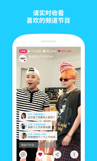 V明星直播Appapp最新官方版下载_V明星直播App2025最新手机版下载