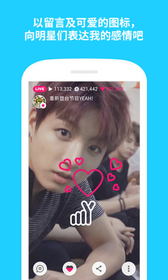 V明星直播Appapp最新官方版下载_V明星直播App2025最新手机版下载