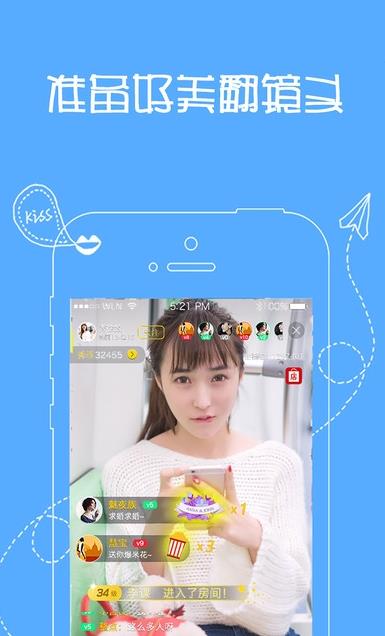 爱呗直播官方App下载安装手机版_爱呗直播官方安卓2025最新版本