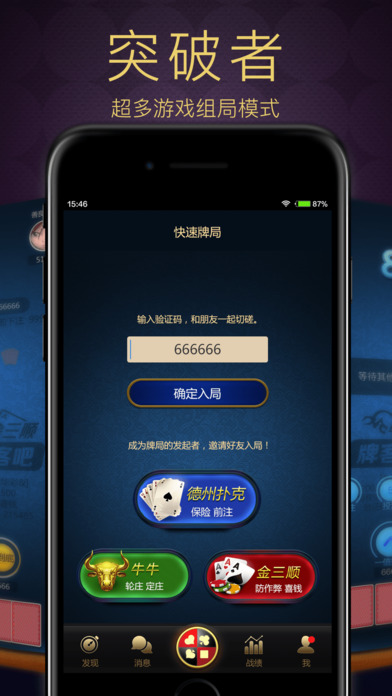 牌客吧安卓免费2025新版_牌客吧安卓安卓App
