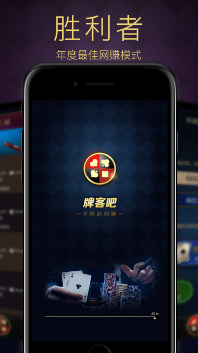 牌客吧安卓免费2025新版_牌客吧安卓安卓App