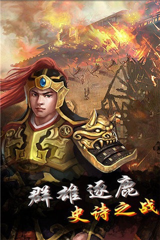 战国归来手游百度版最新版本下载_战国归来手游百度版2025新版
