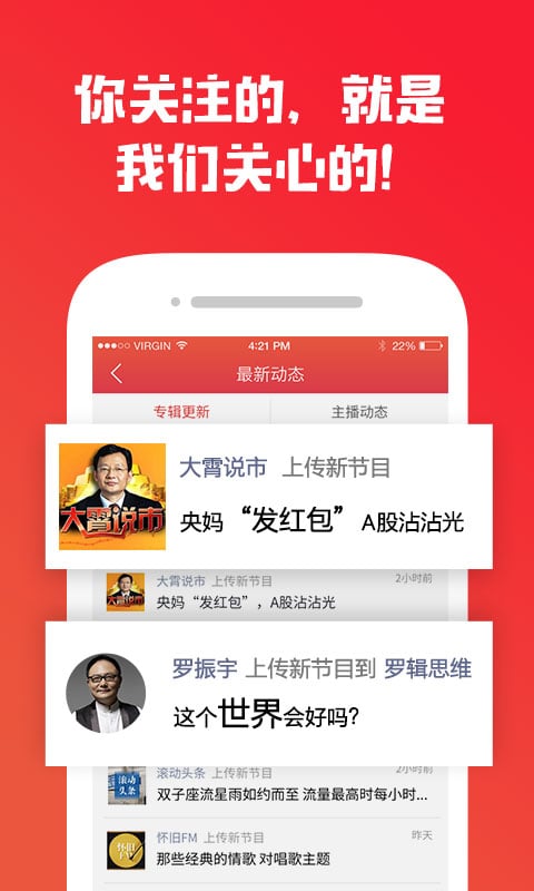 蜻蜓fm收音机正版手机版_蜻蜓fm收音机2025最新下载