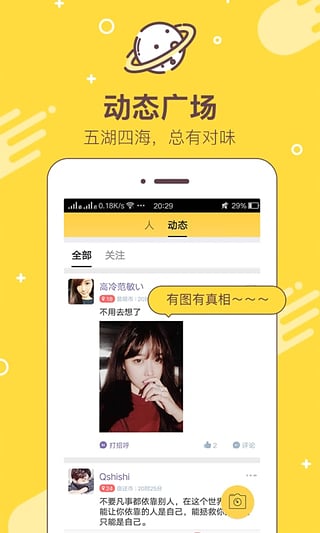 魔秀直播(陌秀直播)单机版下载_魔秀直播(陌秀直播)安卓App