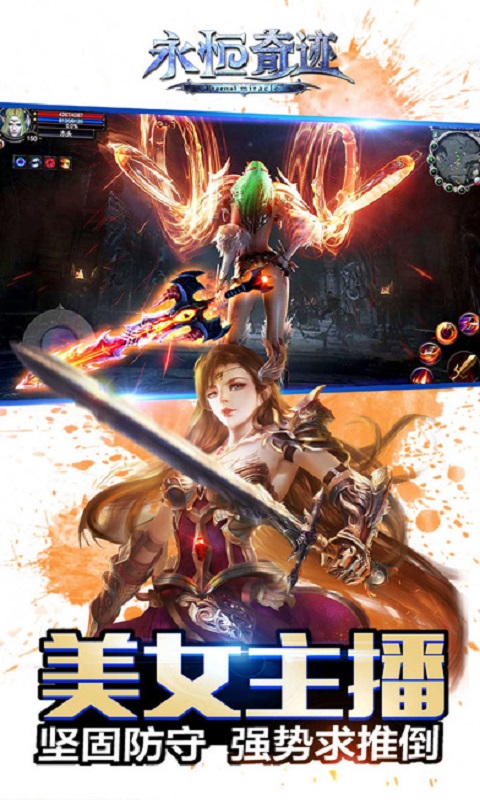 永恒奇迹bt版app官方正版_永恒奇迹bt版手机版