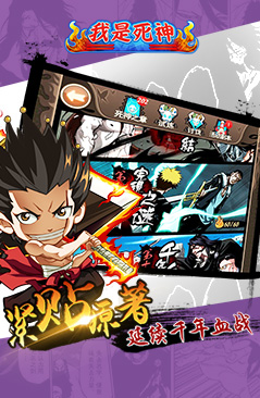 我是死神手游百度版手机版_我是死神手游百度版安卓App