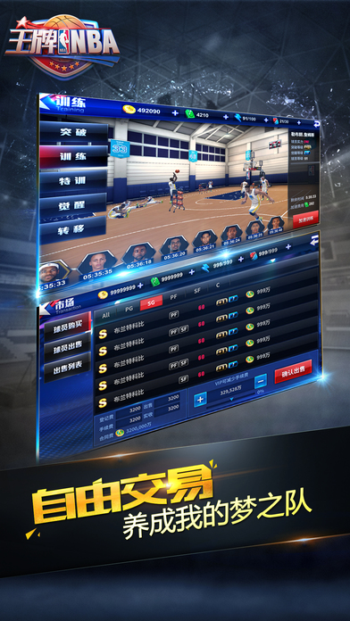 LIVE Mobile(王牌nba最新破解版)安卓App下载_LIVE Mobile(王牌nba最新破解版)最新版下载