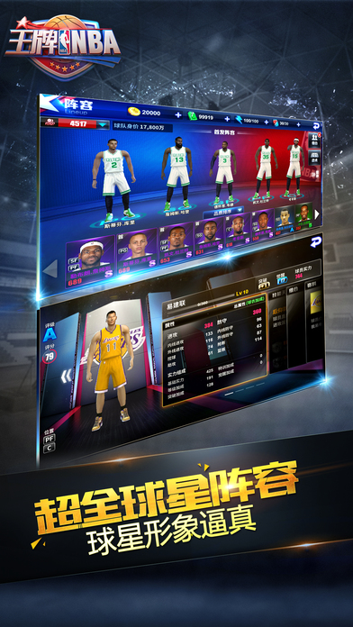 LIVE Mobile(王牌nba最新破解版)安卓App下载_LIVE Mobile(王牌nba最新破解版)最新版下载