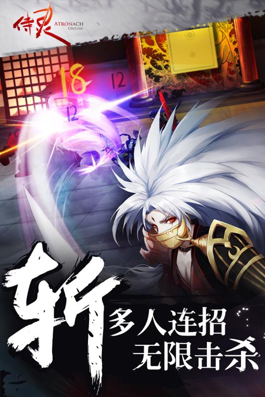 侍灵手游正版免费下载_侍灵手游下载手机版