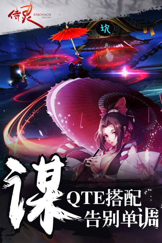 侍灵手游正版免费下载_侍灵手游下载手机版