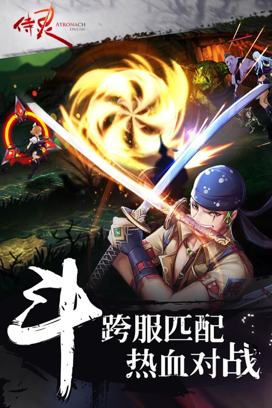 侍灵手游正版免费下载_侍灵手游下载手机版