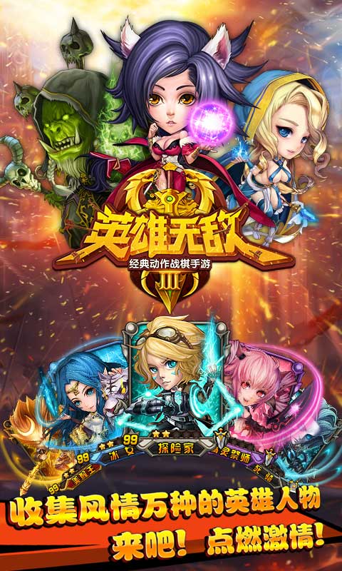 英雄无敌破解版免费2025新版_英雄无敌破解版2025最新手机版下载