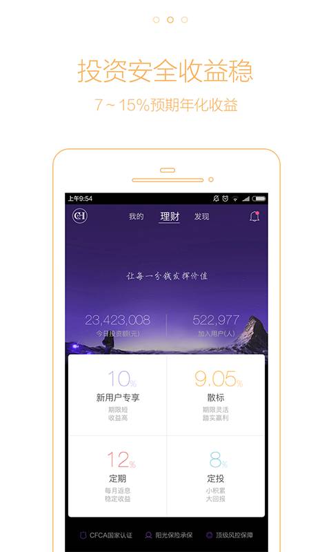 紫马理财-金融投资VIP版App下载安装手机版_紫马理财-金融投资VIP版2025最新版免费下载