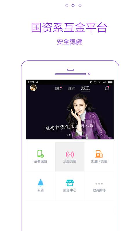 紫马理财-金融投资VIP版App下载安装手机版_紫马理财-金融投资VIP版2025最新版免费下载