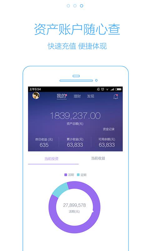紫马理财-金融投资VIP版App下载安装手机版_紫马理财-金融投资VIP版2025最新版免费下载