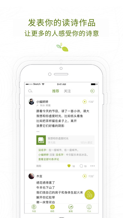 为你读诗(配乐诵读)下载官方版_为你读诗(配乐诵读)安卓2025最新版本