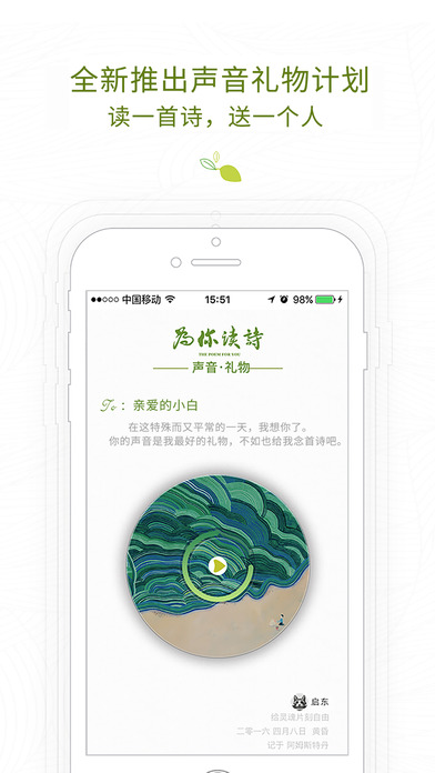 为你读诗(配乐诵读)下载官方版_为你读诗(配乐诵读)安卓2025最新版本