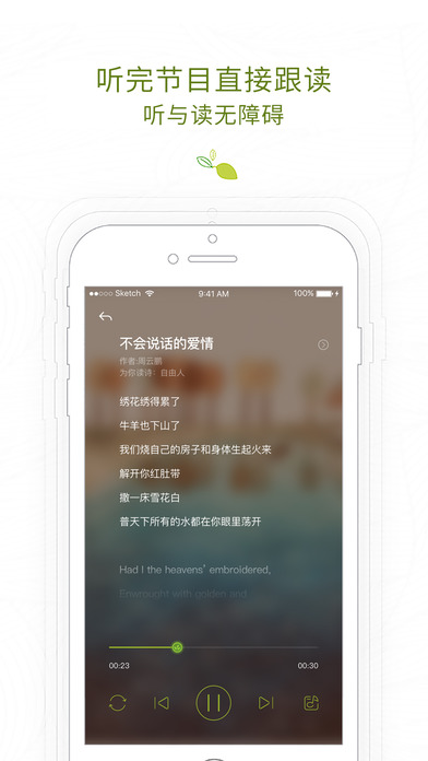 为你读诗(配乐诵读)下载官方版_为你读诗(配乐诵读)安卓2025最新版本