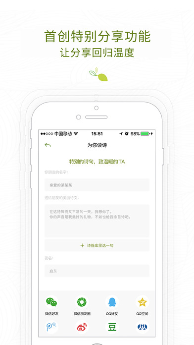 为你读诗(配乐诵读)下载官方版_为你读诗(配乐诵读)安卓2025最新版本